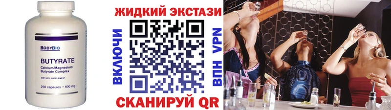 БУТИРАТ 1.4BDO продажа наркотиков MEGA как войти Миньяр