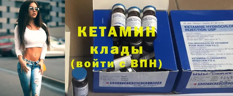 купить наркотики сайты  Миньяр  КЕТАМИН ketamine 