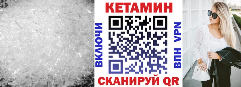КЕТАМИН VHQ  даркнет сайт  Миньяр 