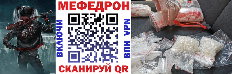 мега как зайти  Миньяр  МЕФ мяу мяу 