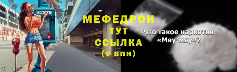 Мефедрон VHQ  Миньяр 