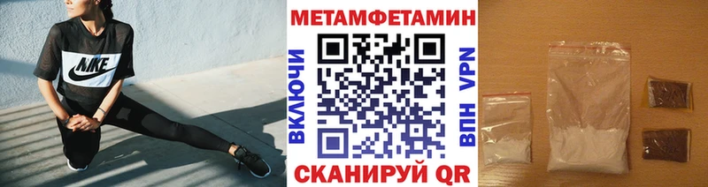 Первитин мет  где купить наркоту  Миньяр 