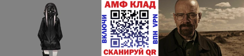МЕТАМФЕТАМИН пудра Миньяр